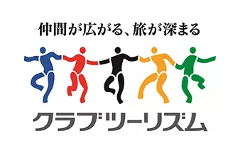 クラブツーリズム株式会社